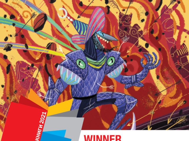 Orlando Furioso / vincitore del contest Image of the Book 2021